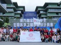 【喜报】医学部学子在第九届全国大学生生物医学工程创新设计竞赛中再创佳绩