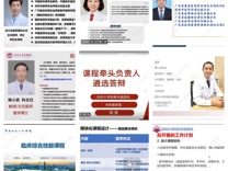 深圳大学医学部举办临床医学课程负责人选拔评审会