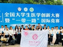 喜报：深大医学部学子在第十二届全国大学生医学创新大赛中医药、交叉学科赛道复赛中，斩获佳绩！