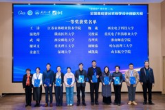 喜报！我院教师斩获全国混合式教学设计创新大赛一等奖及“数智教育”专项奖