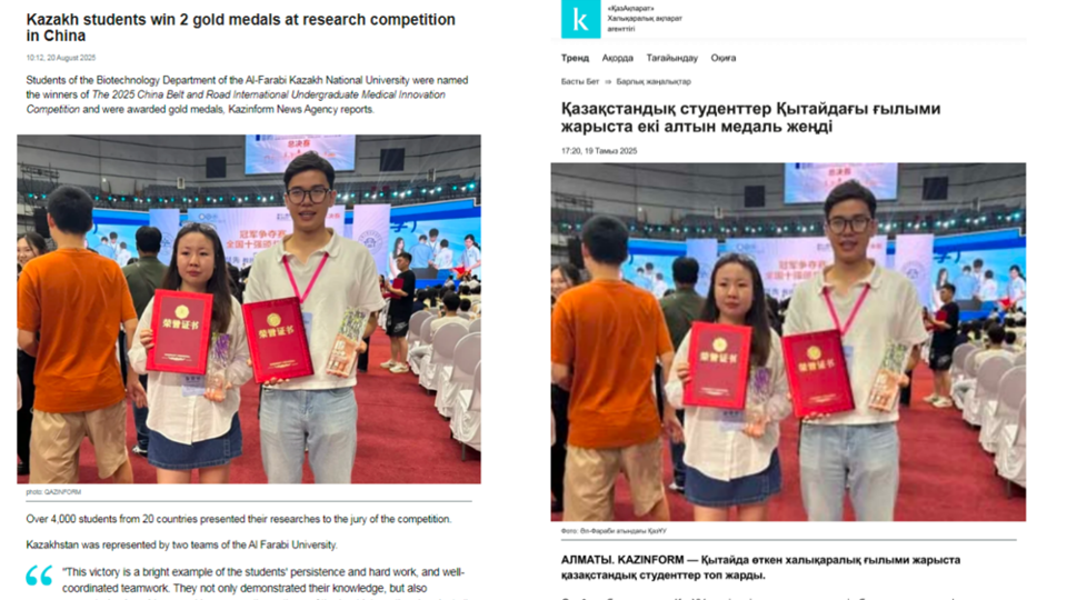 Shenzhen University won two national gold medals in the 2025 Belt and Road International Competition National Finals, attracting extensive attention from overseas media