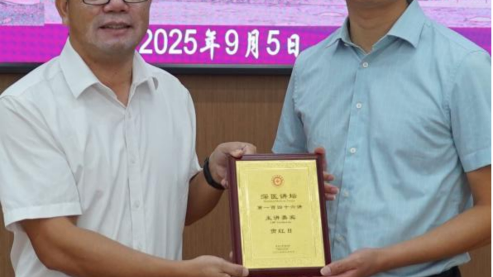 Shenzhen University Medicine Forum：Oxidative Phosphorylation System: From Molecular Mechanism to Drug Development