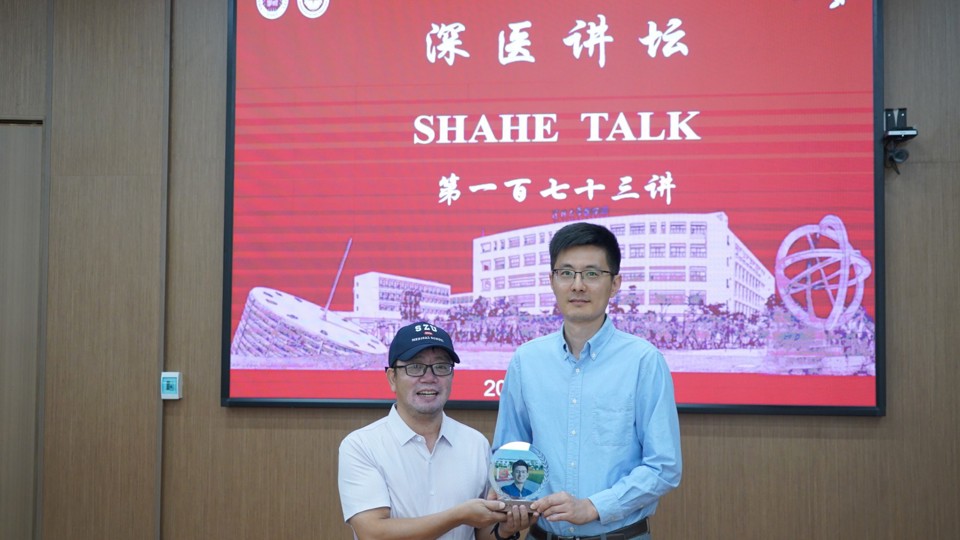 【Shenzhen University Medicine Forum】：Anti-infectious Immunity and Immunotherapy