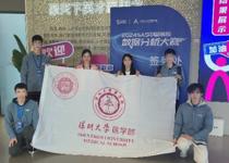 公共卫生学院学子在SAS中国高校数据分析大赛中再创佳绩