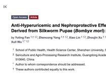 医学部范宇婷助理教授在Nutrients发表蚕蛹蛋白水解物展现降尿酸及肾脏保护潜力新成果