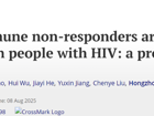 医学部刘甲野课题组在Emerging Microbes & Infections发表HIV免疫重建不良长期健康风险研究成果