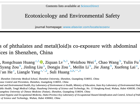 医学部黄素丽副教授课题组发表邻苯二甲酸酯和金属的复合暴露对中心性肥胖发生风险的影响研究成果