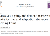 医学部黄素丽副教授团队受邀在Lancet子刊eBioMedicine发表评论文章