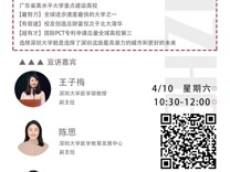 医学部开展深圳大学招生宣讲会（云南）活动