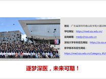 医学部2021年普通本科广东省地方专项招生计划表