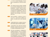 口腔医学专业介绍（2024年招生专业）