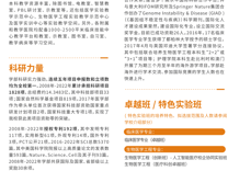医学部本科人才培养