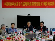 我校承办的中国解剖学会第十六届理事会 期刊出版工作委员会第一次会议在深圳顺利召开