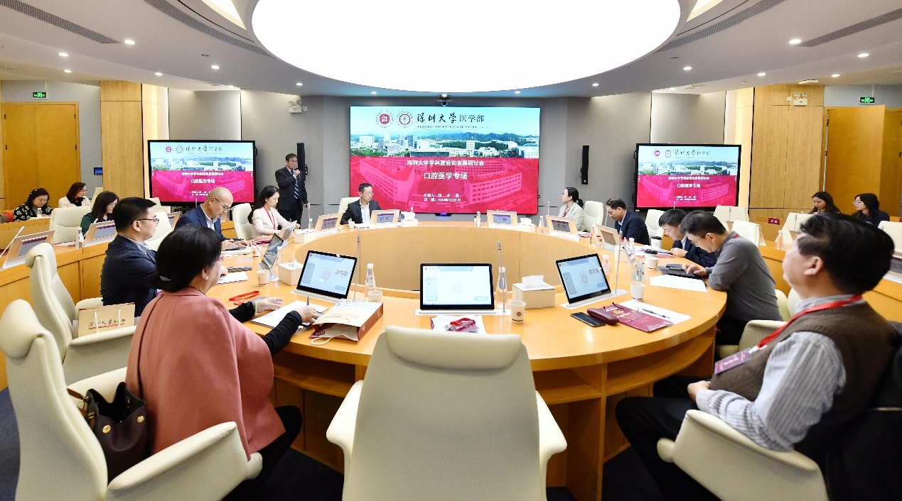 口腔医学学科建设与发展研讨会顺利举行_学院新闻_口腔医学院
