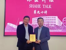 【深医讲坛第九十讲简讯】“批判性思维与科技创新能力”报告会在我部顺利召开