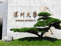 2023年深圳大学专升本护理学专业招生简章