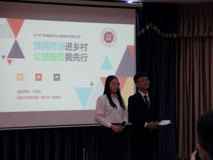 喜讯：医学部志愿服务团队在2018年广东省医学生公益种子培育计划工作坊暨首届公益沙龙中获评公益项目第一名