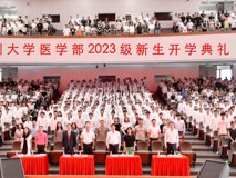 迎接1233名深医新人：深圳大学医学部2023级新生开学典礼暨“人文医学大讲堂”成功举行