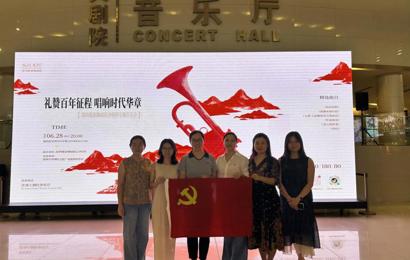 科技赋能学党史，红歌礼赞百年路 