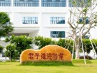 报名开启！深圳大学医学部口腔医学院2026级推免生招募中