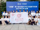 口腔医学院师生在第十届全国大学生生命科学竞赛中再获佳绩