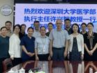深圳大学医学部赴宝安区人民医院座谈交流，共商口腔医学专业临床教学新合作
