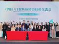深港携手共筑口腔健康新未来 深圳大学医学部与香港大学牙医学院签署合作备忘录