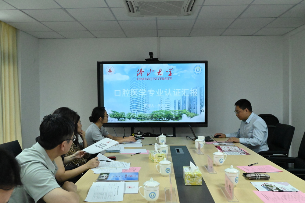 代院长汇报专业认证经验