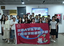 深圳大学医学部口腔医学院 2026 年（2027级）暑期学校圆满落幕