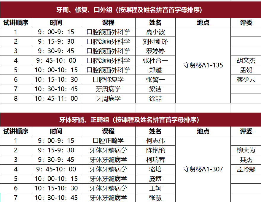 微信图片_20260915124027_137_110