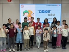 党建引领践初心，健康护航暖民心——口腔医学院口腔健康宣讲系列活动