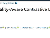 医学部汪天富教授团队在IEEE Transactions on Medical Imaging上发表视网膜图像质量评价研究成果