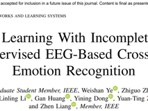 医学部梁臻副教授在IEEE Transactions on Neural Networks and Learning Systems发表针对标签稀缺问题的情感脑机接口研究成果