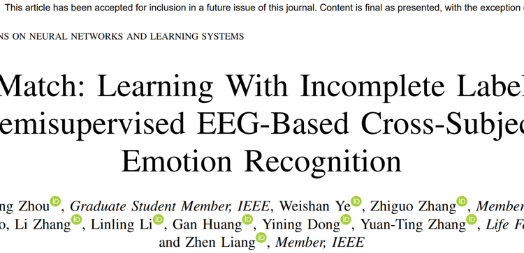 医学部梁臻副教授在IEEE Transactions on Neural Networks and Learning Systems发表针对标签稀缺问题的情感脑机接口研究成果