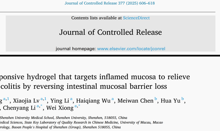 医学部熊炜助理教授在Journal of Controlled Release发表抗结肠炎水凝胶研究成果