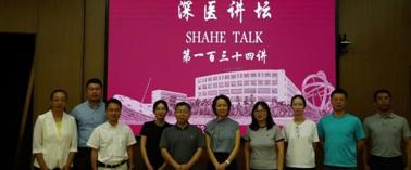 【深医讲坛第一百三十四讲简讯】Machine Learning Nanosensor报告会在我部顺利召开