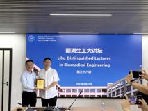 【丽湖生工大讲坛第三十八讲简讯】重大心脏疾病治疗生物材料及器械创新研发及临床应用报告会在我部顺利召开