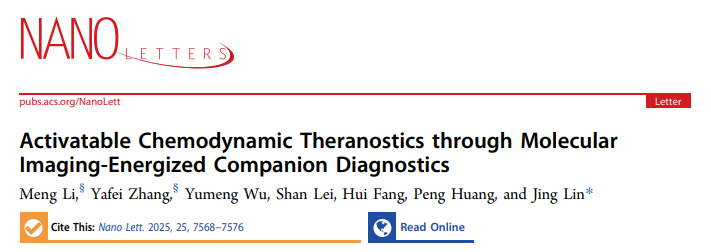 医学部林静教授团队在Nature Index期刊Nano Letters上发表伴随诊断技术用于化学动力学治疗监测研究成果