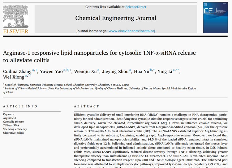 医学部熊炜助理教授、李颖讲师在Chemical Engineering Journal发表口服递送siRNA研究成果