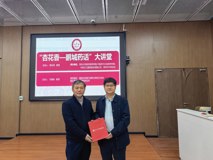 ​【杏花香-鹏城药话”大讲堂简讯】直接与间接代谢靶点表征方法构建及其应用报告会在我部顺利召开