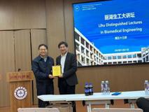 【丽湖生工大讲坛第五十三讲简讯】代谢组学和暴露组学用于慢病的研究报告会在我部顺利召开   