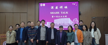 【深医讲坛第一百六十三讲简讯】海洋化学防御驱动的创新药物先导分子发现报告会在我部顺利召开