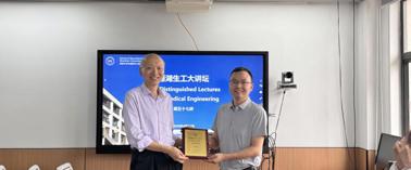 【丽湖生工大讲坛第五十七讲简讯】《生物活性材料：再生医学及疾病治疗应用》报告会在我院顺利召开