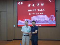 【深医讲坛第一百七十五讲简讯】π-Lewis碱催化:概念和发展报告会在我部顺利召开