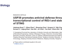 医学部陈玮琳教授团队在自然指数期刊PLOS Biology发表 USP39 调控抗病毒固有免疫研究成果