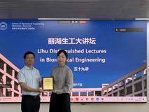 【丽湖生工大讲坛第五十九讲简讯】MedComm系列期刊简介及发表规范报告会在我部顺利召开