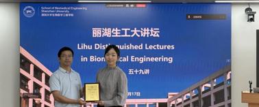 【丽湖生工大讲坛第五十九讲简讯】MedComm系列期刊简介及发表规范报告会在我部顺利召开