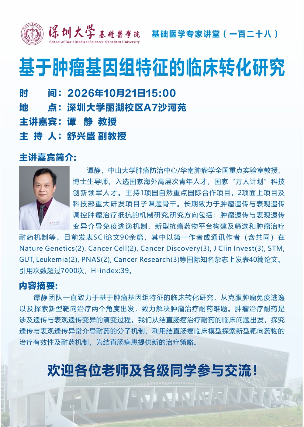 微信图片_20261016092806_362_79