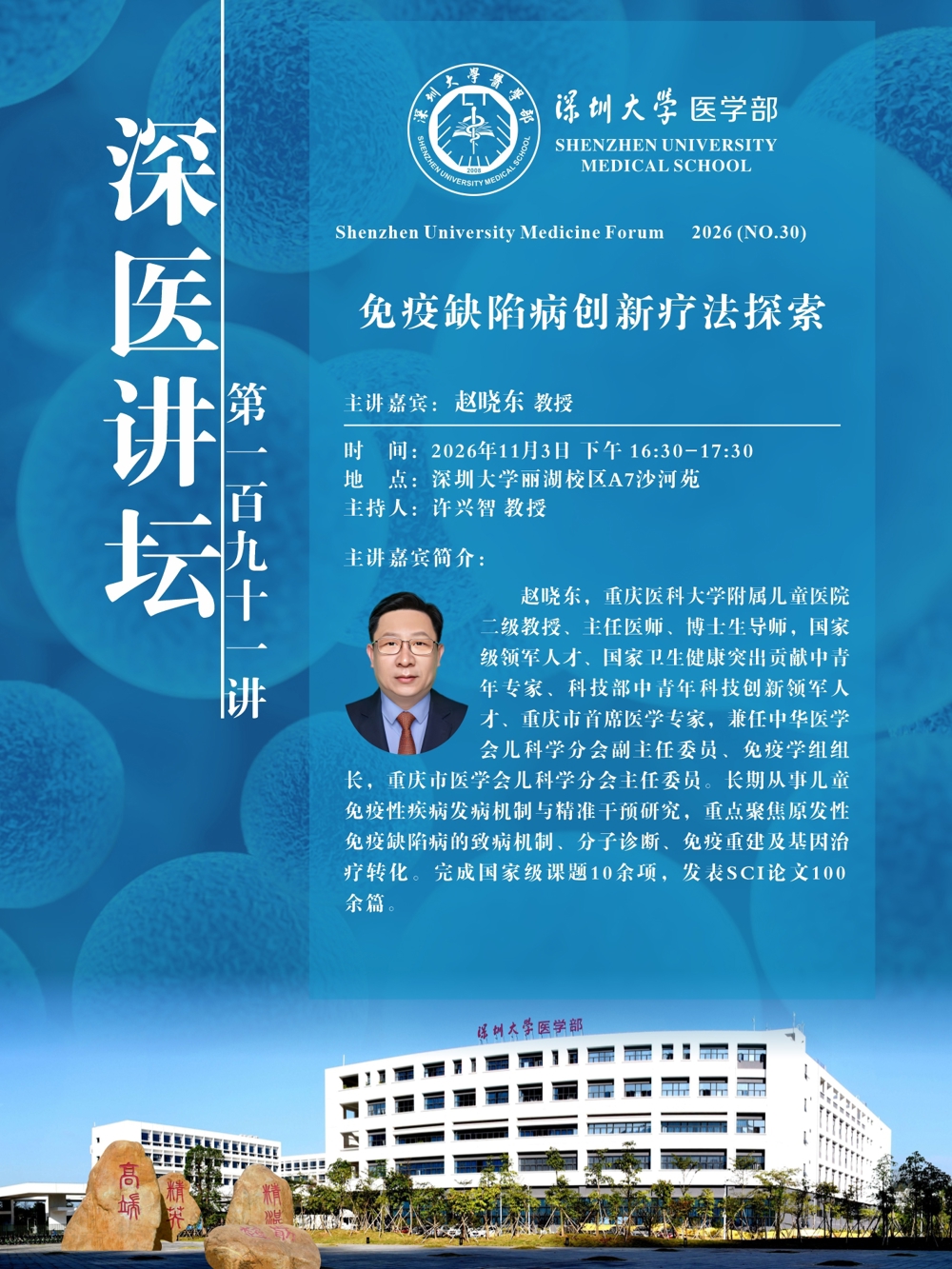 微信图片_20261029162313_304_126