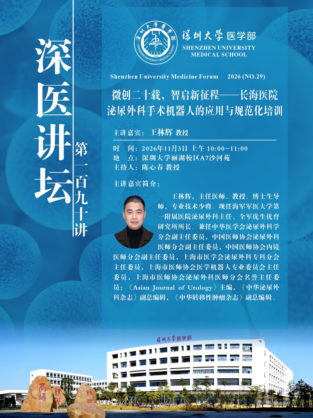 微信图片_20261029150040_289_126